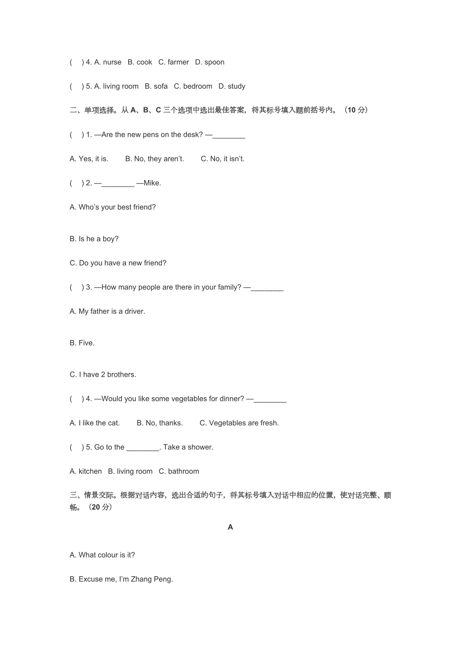 人教PEP版20222023四年级英语上册期末测试卷及答案含听力材料.docx_第3页