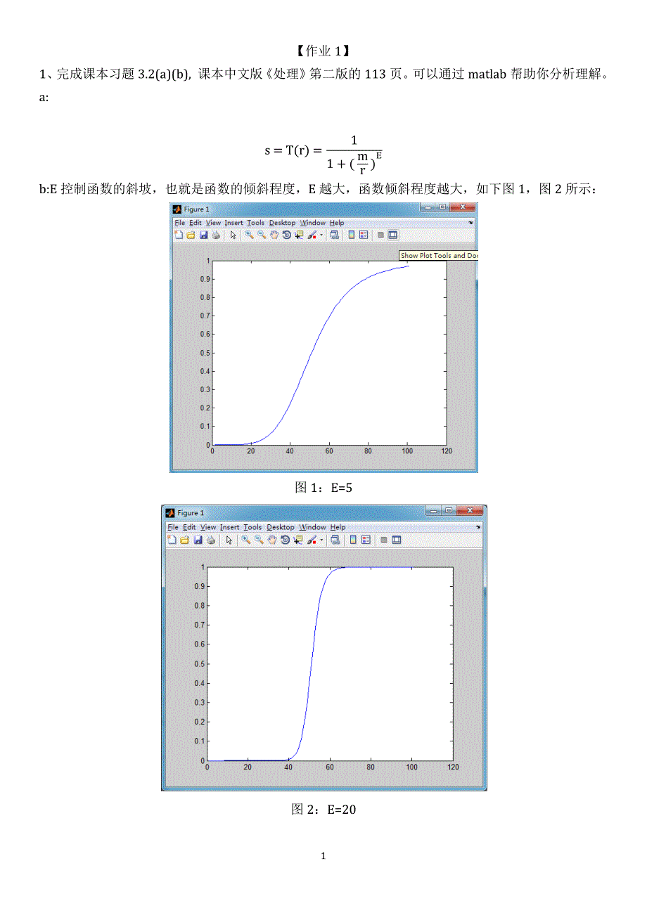 图像处理与分析王伟强作业题及答案汇总版.docx_第1页
