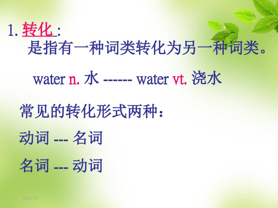 初中英语构词法ppt课件.ppt_第3页
