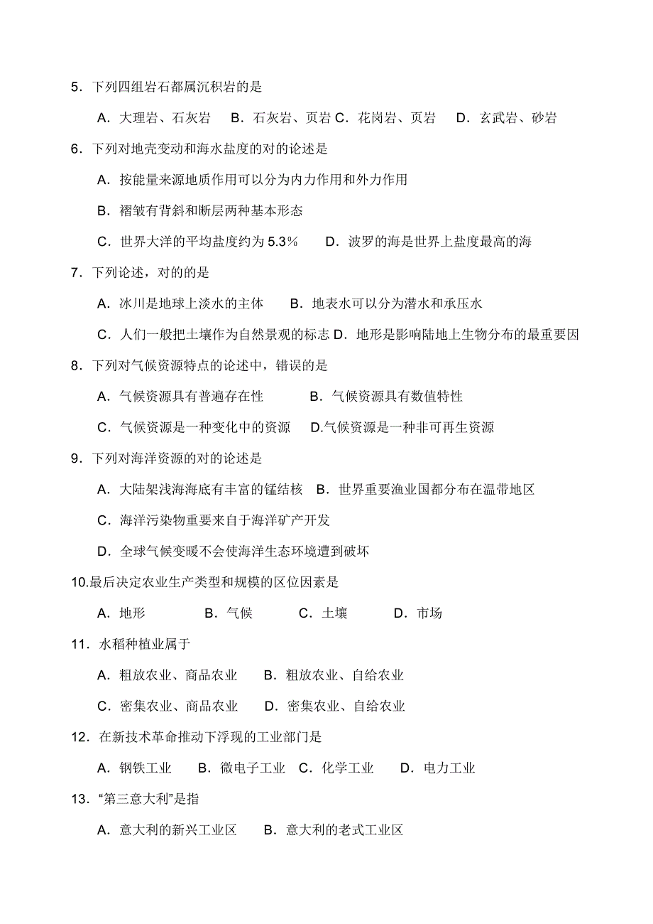 四川普通高中毕业会考地理试卷.doc_第2页