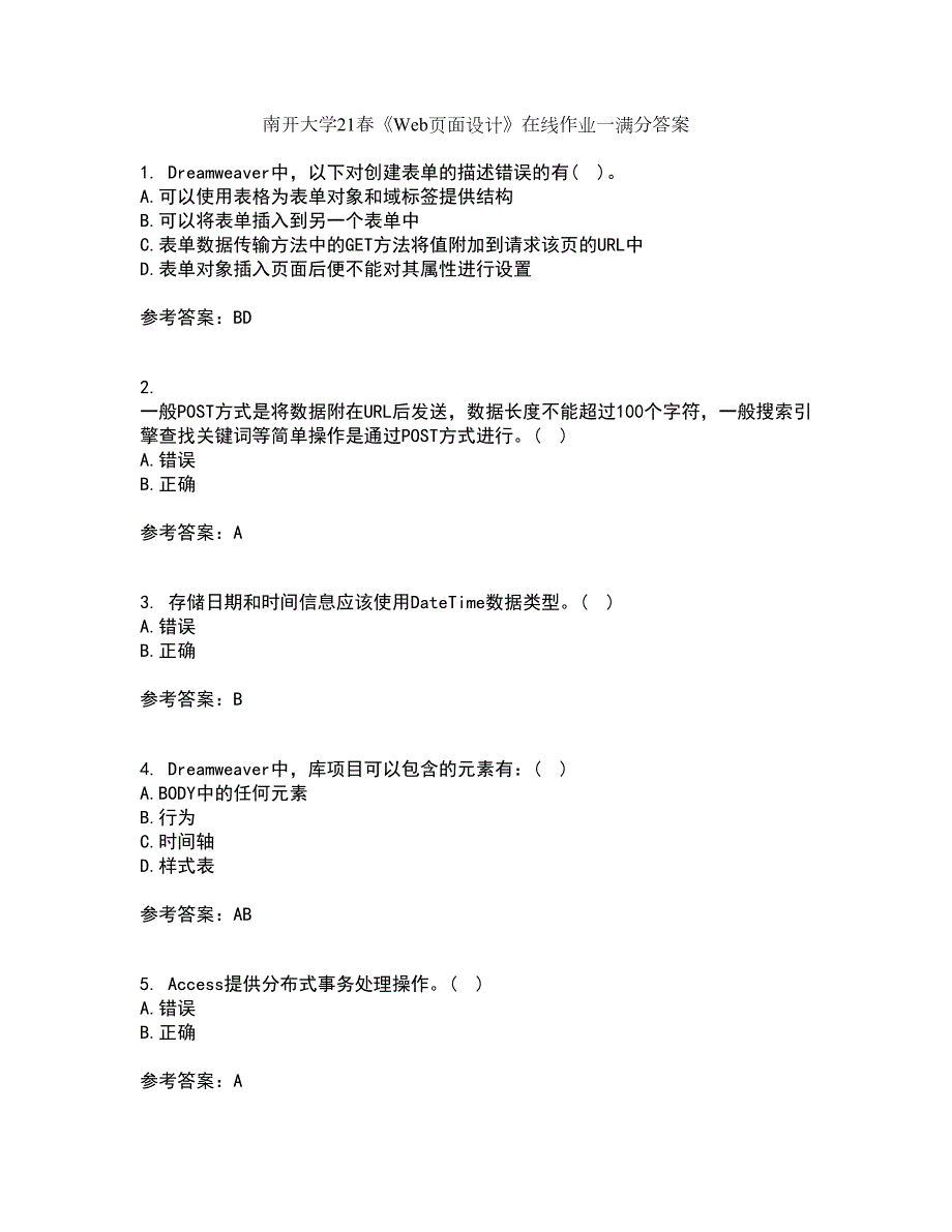 南开大学21Web页面设计在线作业一满分答案35.docx_第1页