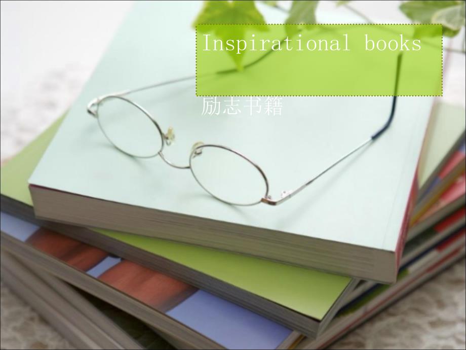 励志英语PPtPPT课件.ppt_第3页