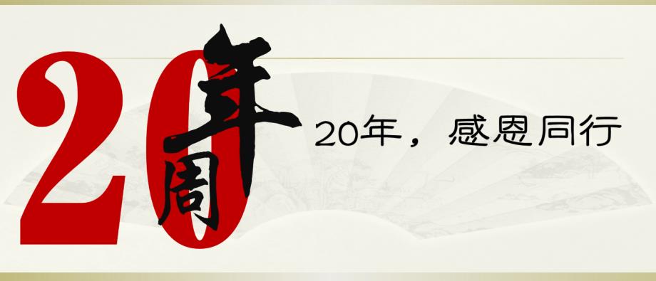 周年庆活动方案PPT课件.ppt_第1页