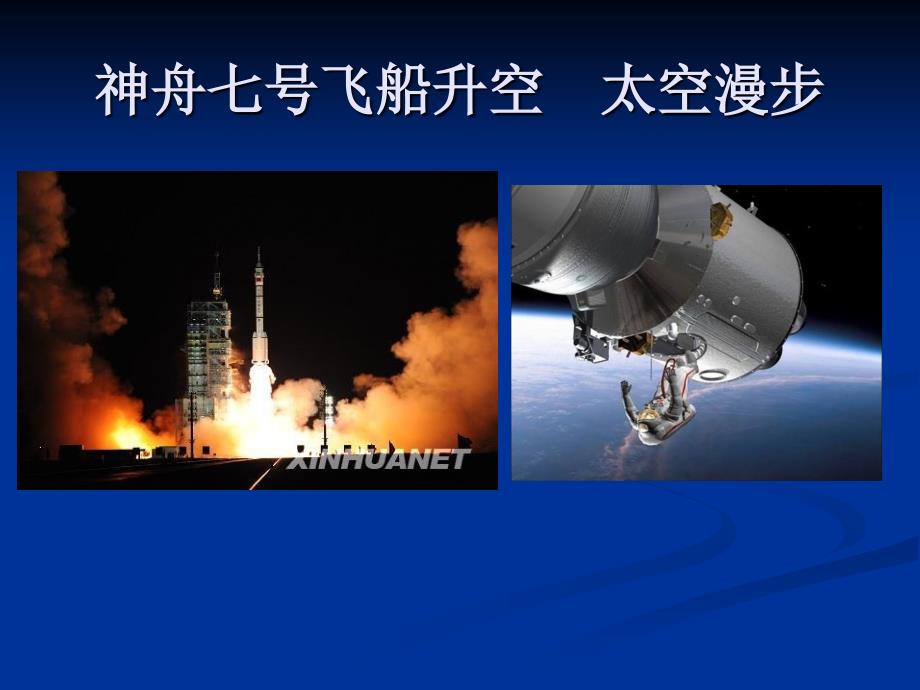 地球的内部圈层结构演示文稿.ppt_第3页