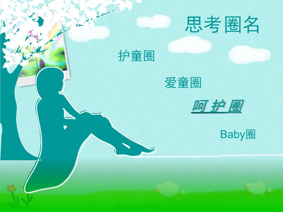 儿科品管圈成果汇报.ppt_第3页