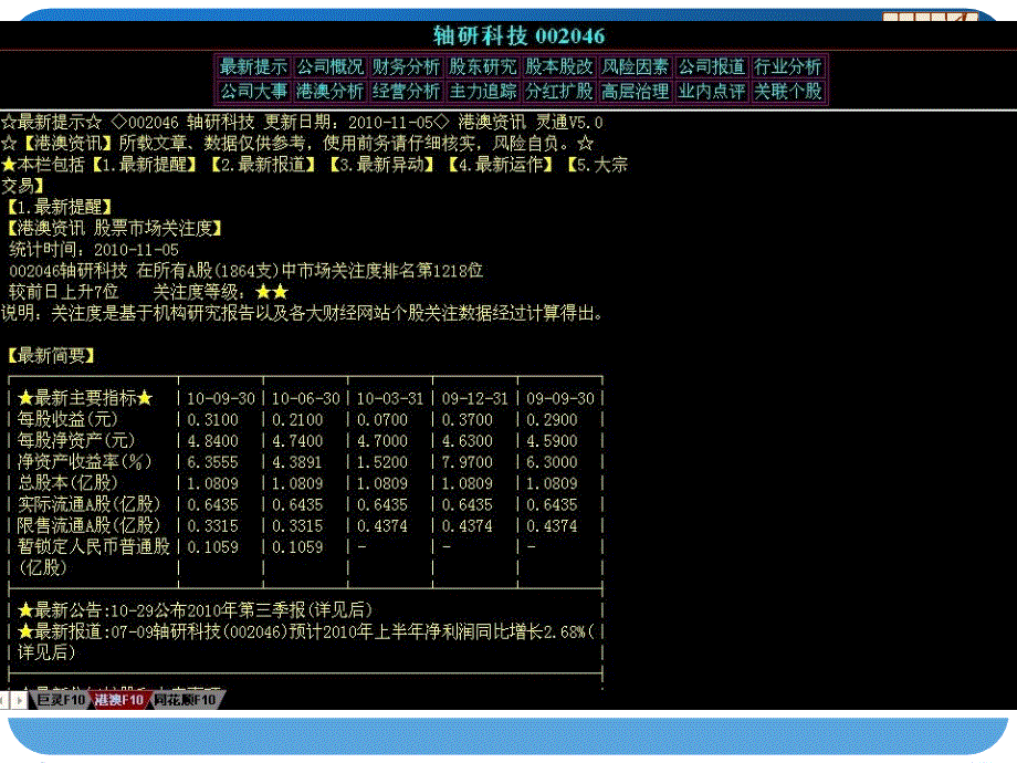 基本面分析PPT课件.ppt_第3页