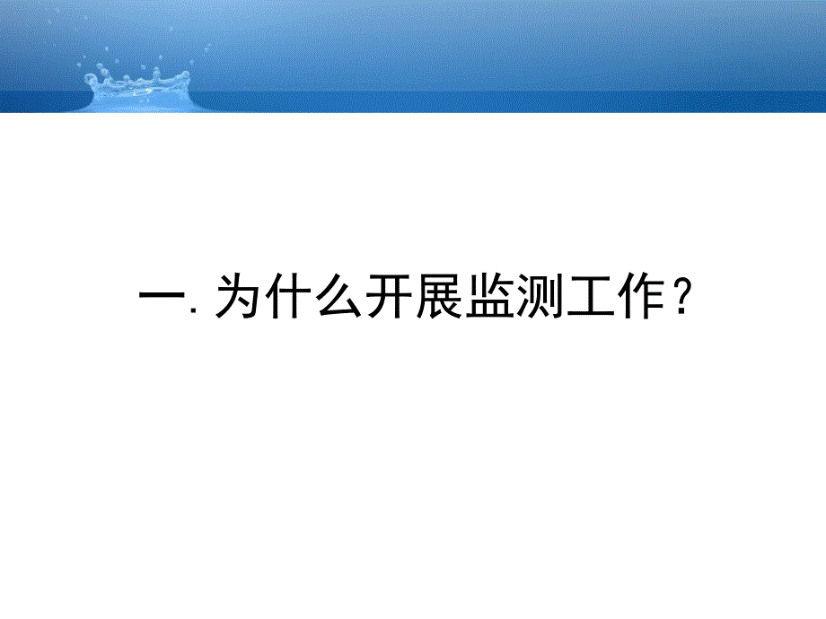 医疗器械不良事件培训PPT课件.ppt_第3页