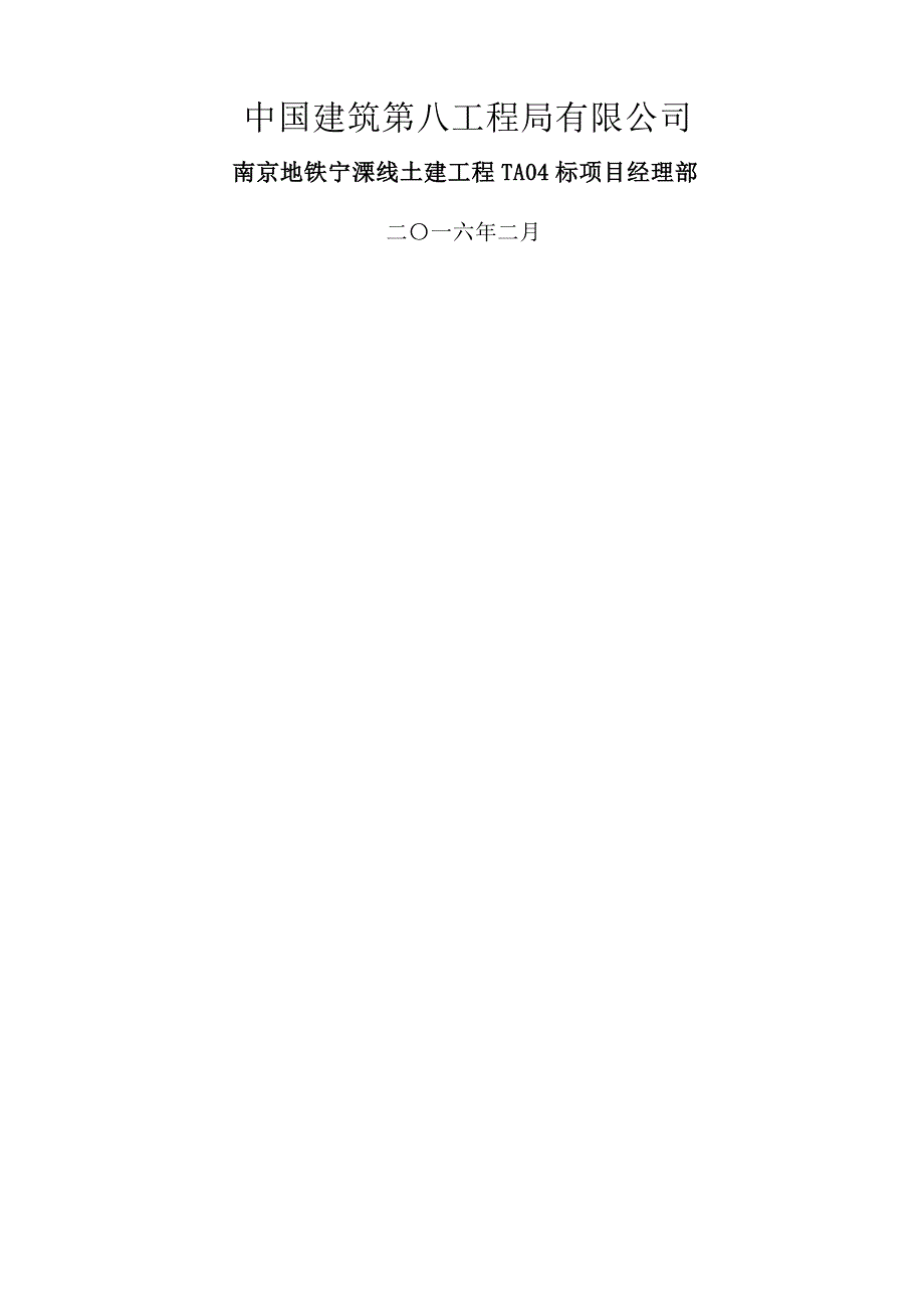 安全风险管理制度.doc_第2页