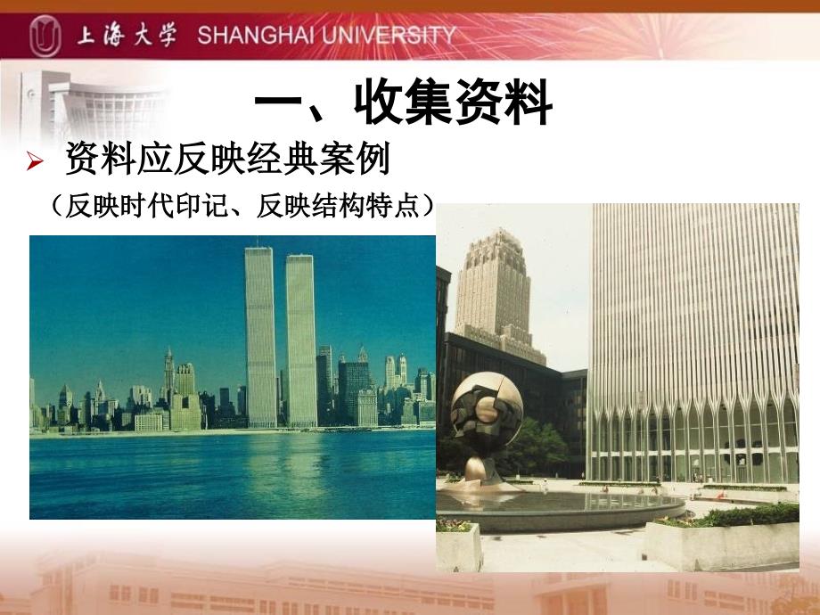 土木工程概论讲义.ppt_第3页