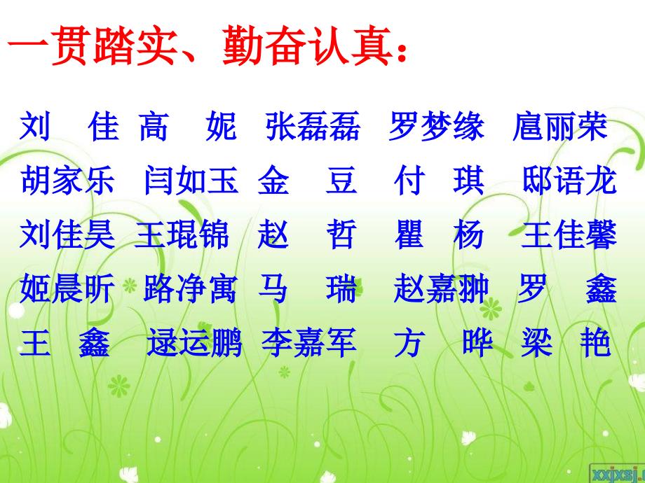 初一6班期中家长会.ppt_第3页