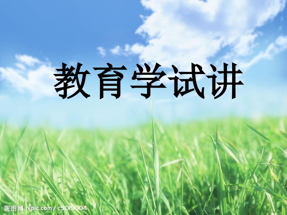 乒乓球的发展史.ppt_第1页