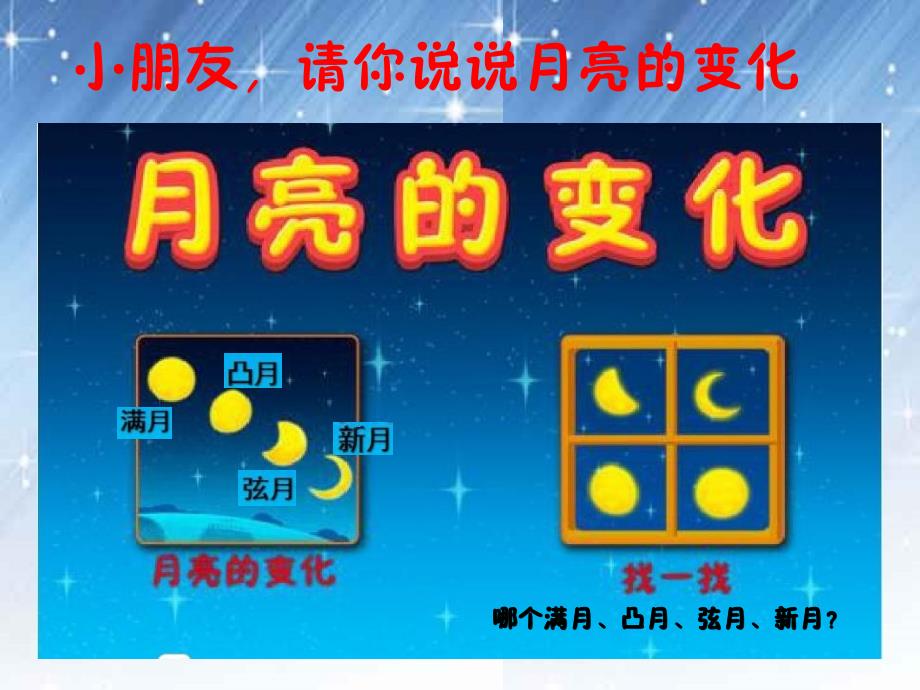 中学中节主题活动主题班会PPT课件.pptx_第3页