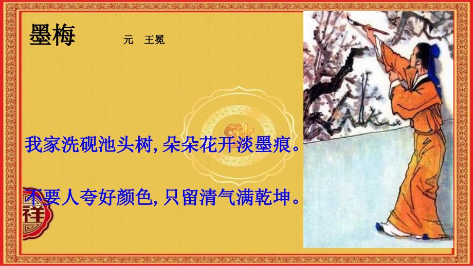 古诗词经典诵读PPT课件.ppt_第2页