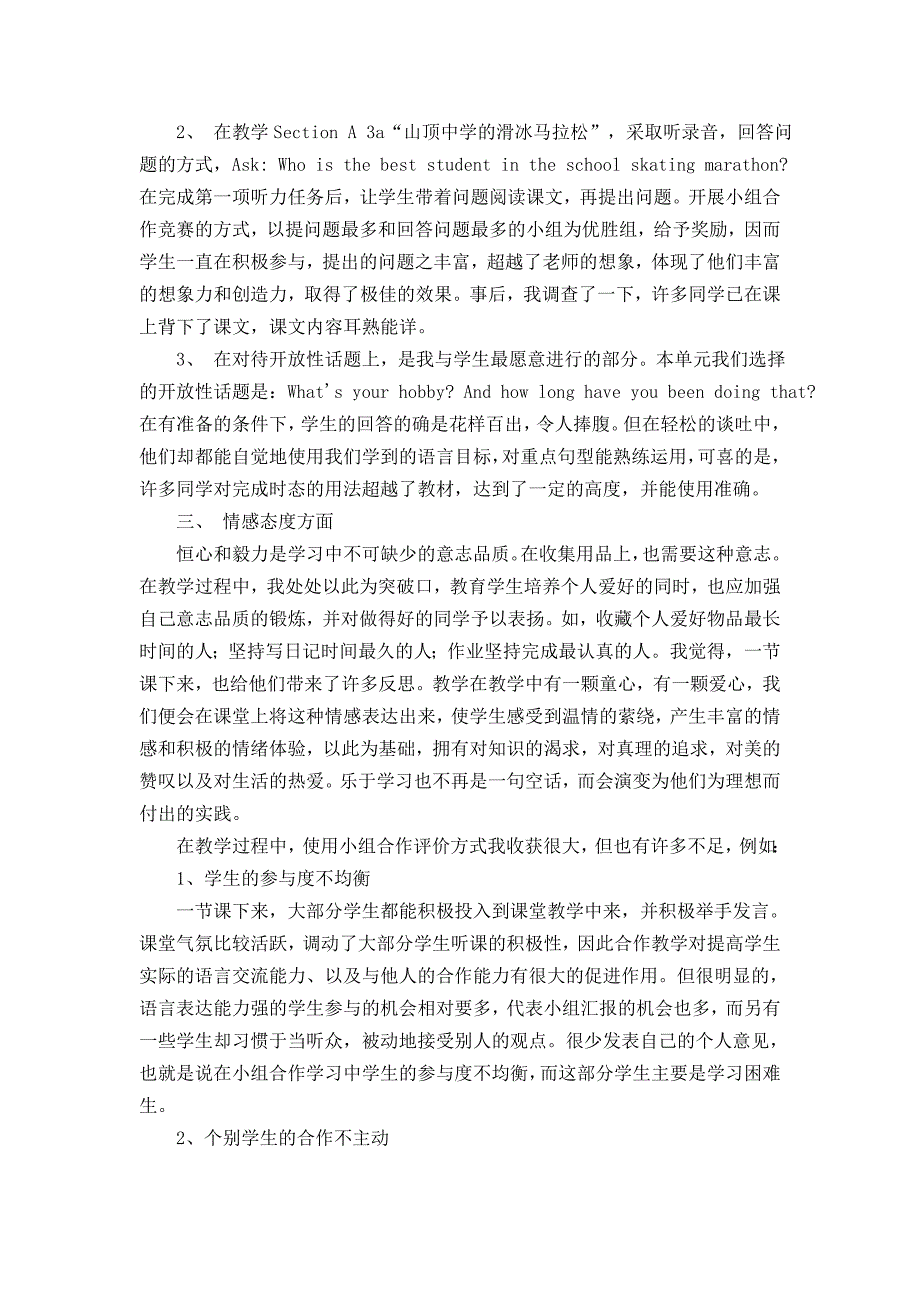 八年级下Unit6教学反思.doc_第2页