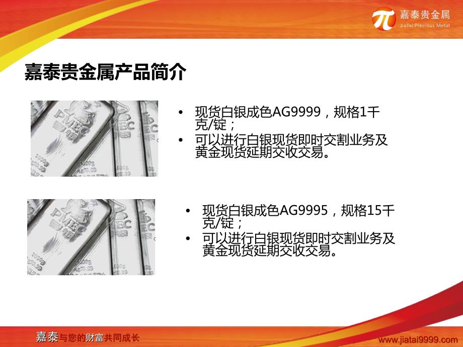 公司产品介绍PPT课件.ppt_第3页