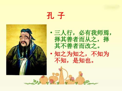 两小儿辩日PPT课件.ppt
