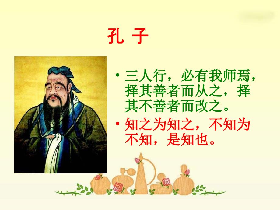 两小儿辩日PPT课件.ppt_第1页