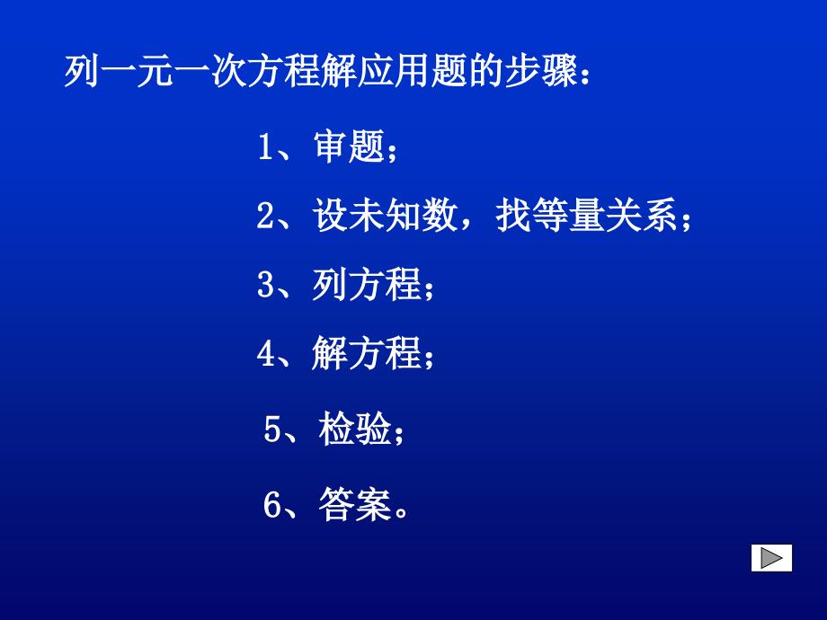 六年级上册数学鸡兔同笼课件.ppt_第2页