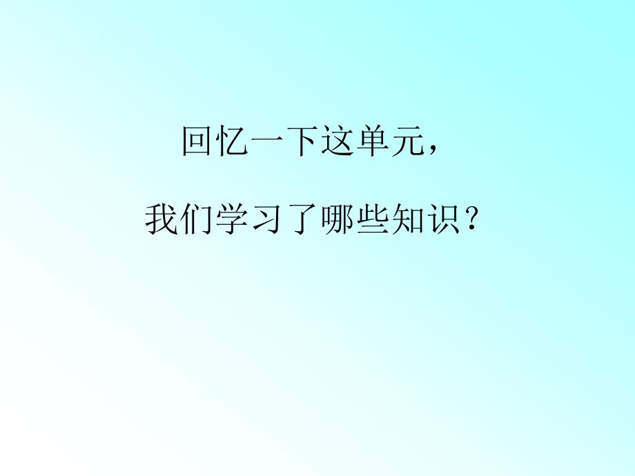 分数除法复习课件.ppt_第2页