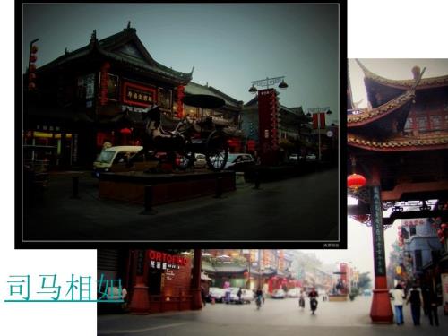 可爱的四川灿烂的文学PPT课件.ppt