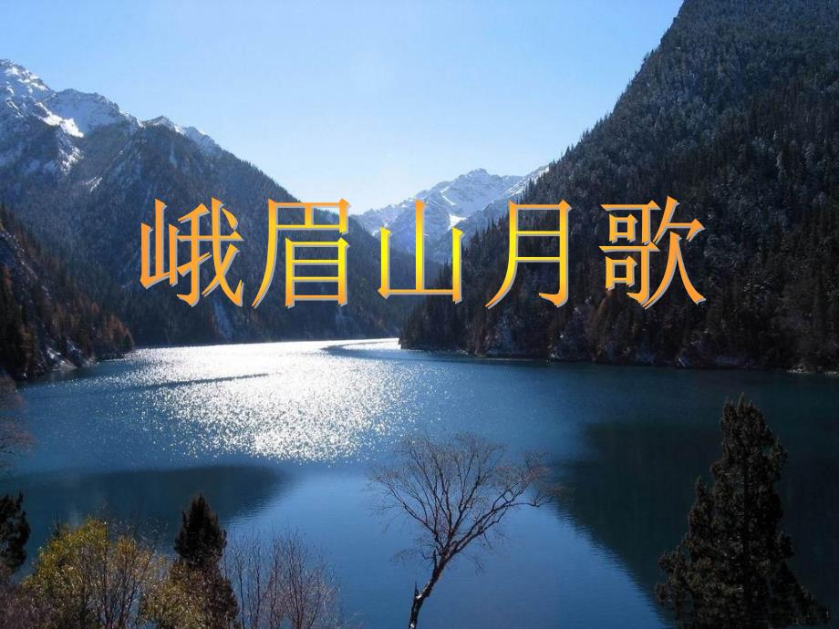 可爱的四川灿烂的文学PPT课件.ppt_第2页