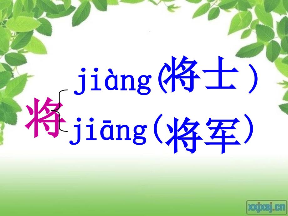 出塞完整课件PPT课件.ppt_第3页