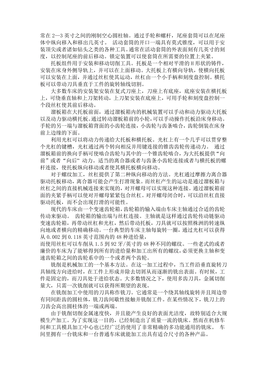 外文翻译车削铣削和磨削.doc_第2页