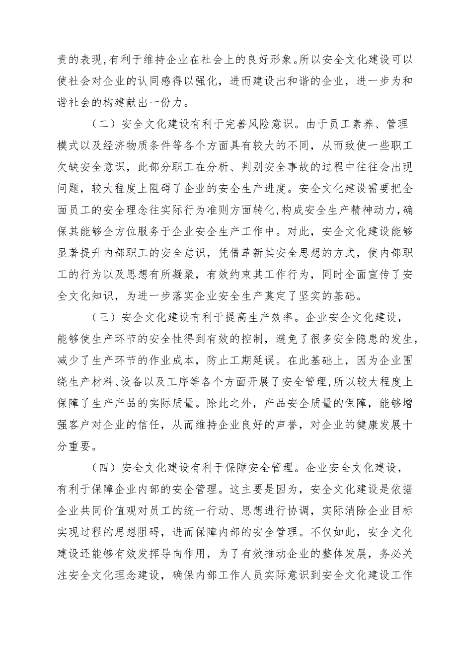 【2025党课】2025专题党课讲稿12篇 （详细版）.docx_第3页