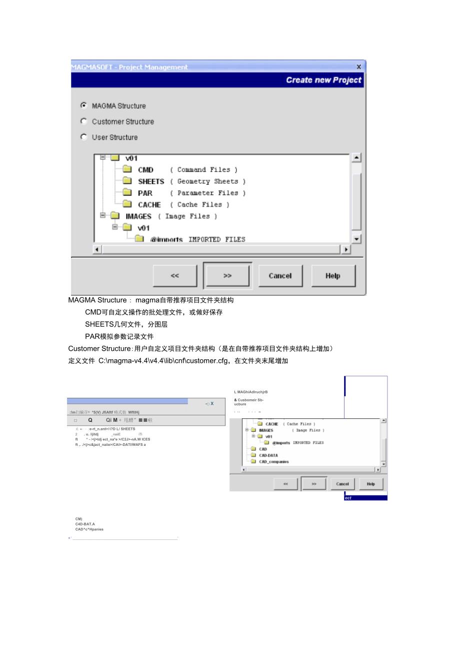 完整word版MAGMASOFT4.4使用手册.doc_第2页