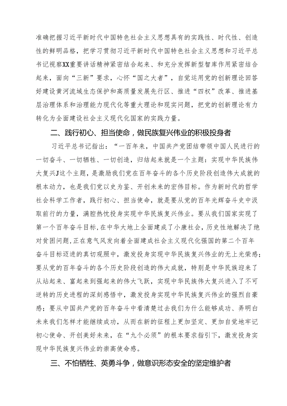7篇 2025年“七一”弘扬伟大建党精神专题党课讲稿：弘扬伟大建党精神为建设社会主义现代化贡献思想伟力（集合）.docx_第2页