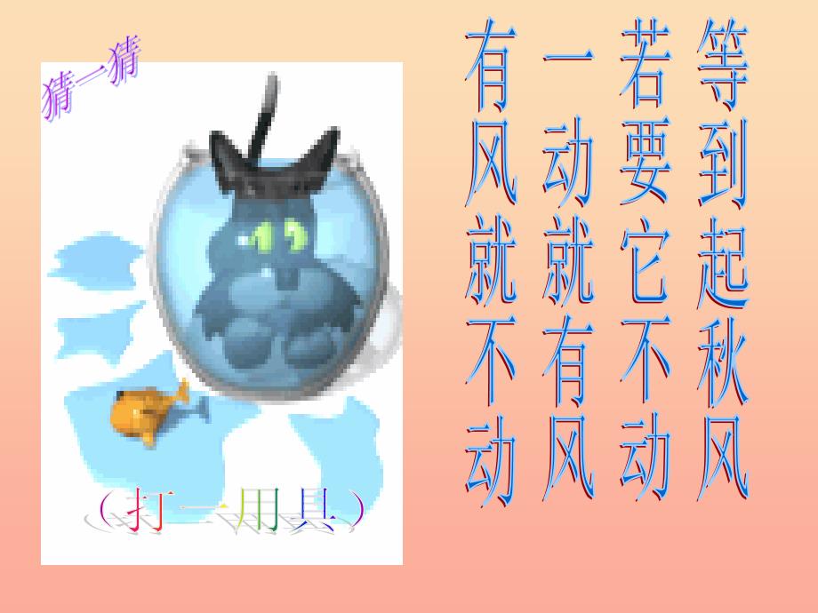 五年级美术下册第9课团扇课件2湘美版.ppt_第3页