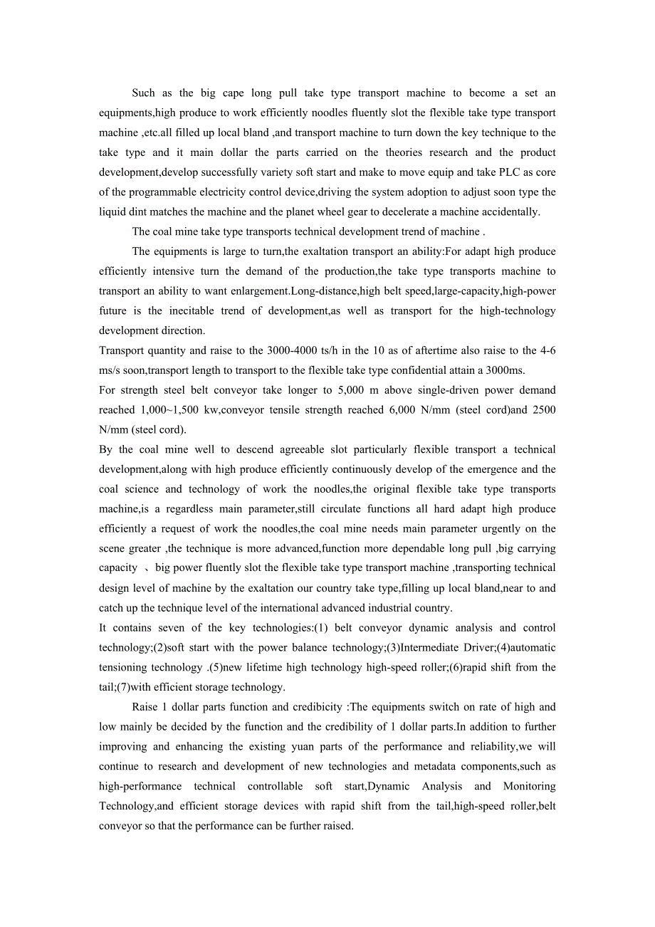 外文翻译带式输送机的的特点与应用.doc_第3页