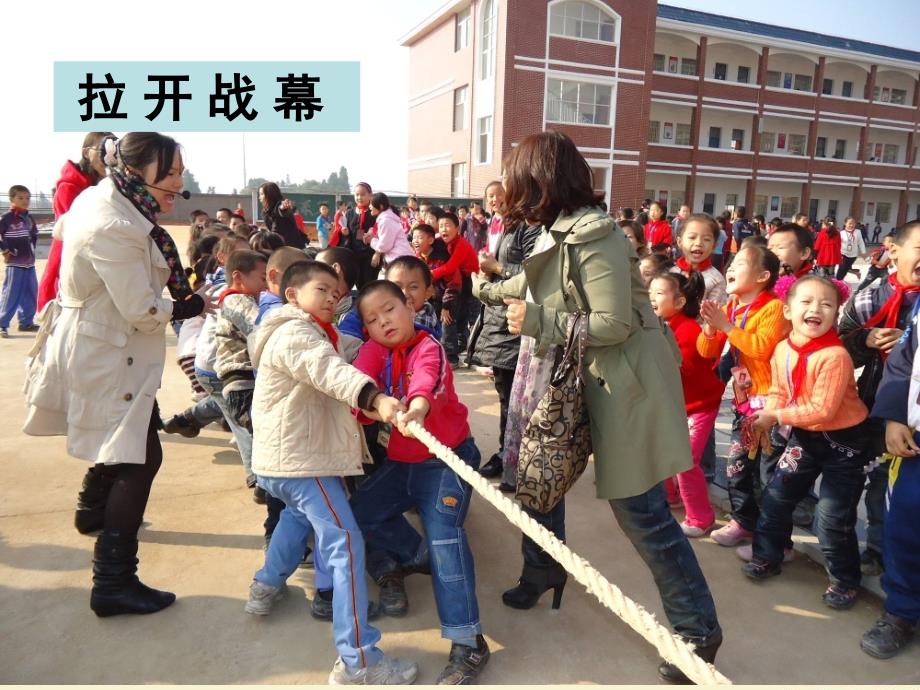 作文指导记一次拔河比赛PPT课件.ppt_第3页