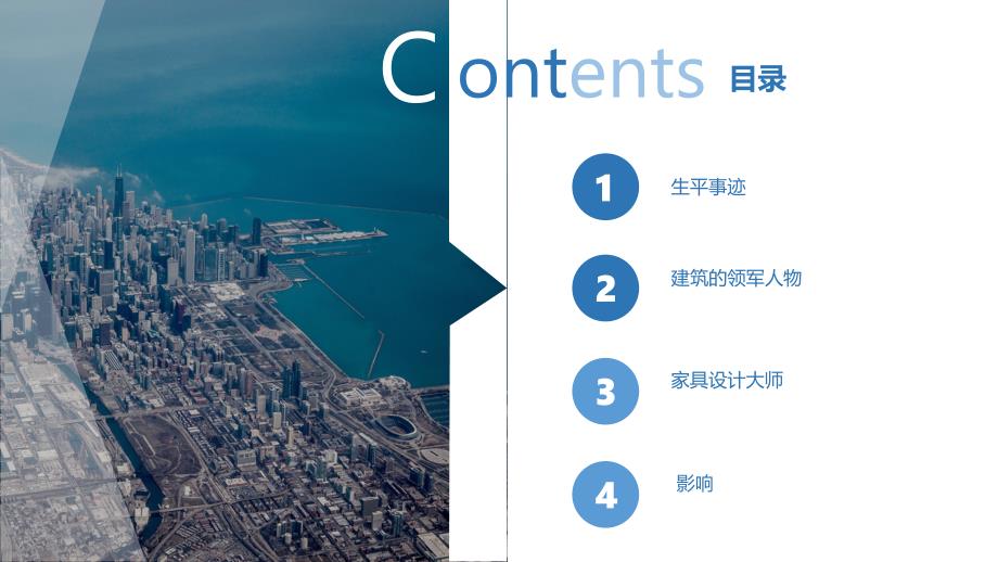 埃罗沙里宁PPT课件.ppt_第2页