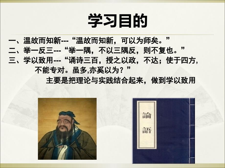 传染病学总论ppt课件.ppt_第3页