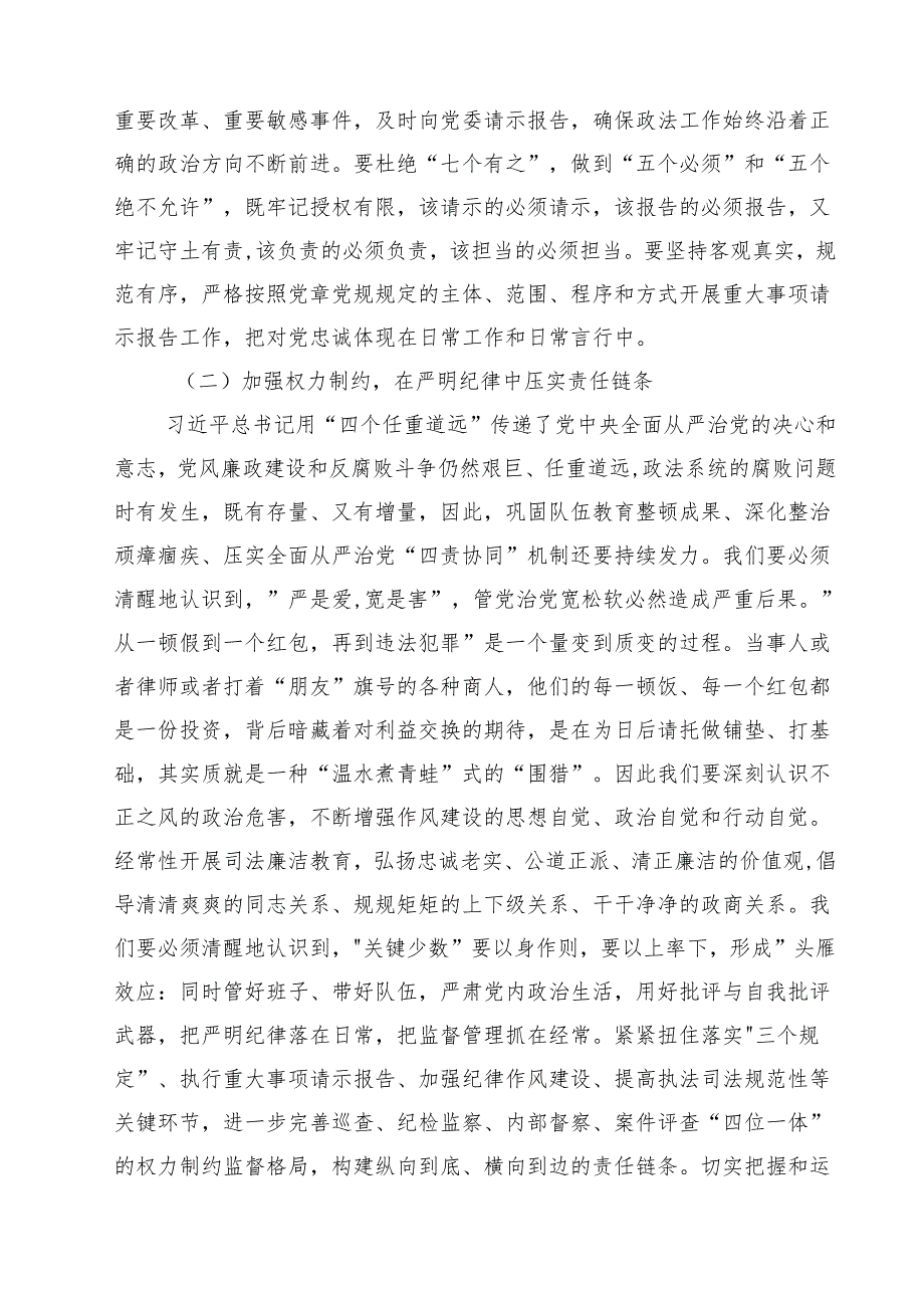 10篇2025年七一党支部书记党课学习讲稿（精选）.docx_第3页