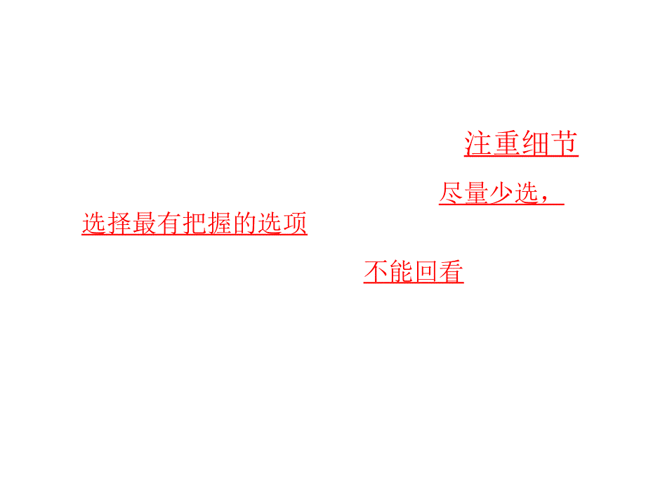 住院医师规培考试经验.ppt_第3页