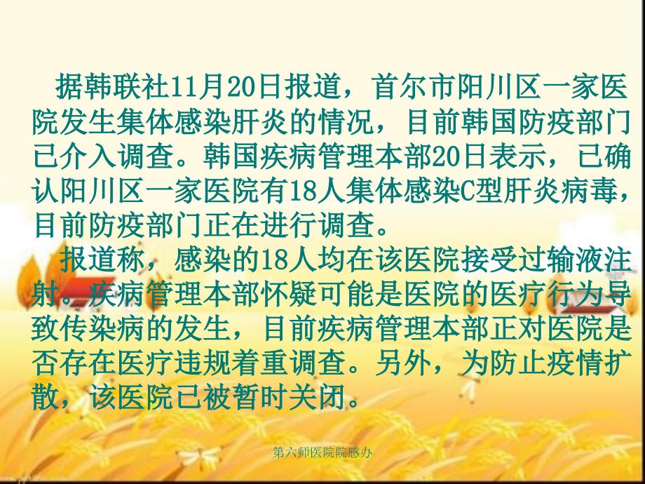 安全注射ppt课件.ppt_第2页