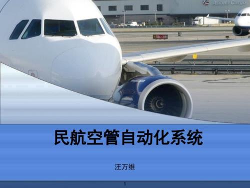 人机界面PPT课件.ppt