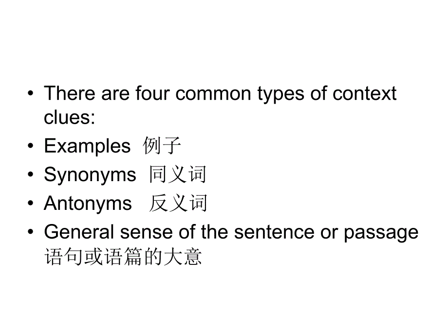 四六级阅读技巧.ppt_第2页