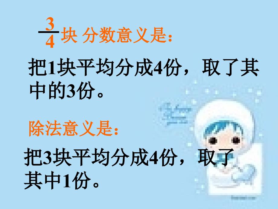 分数与除法练习题课件.ppt_第2页
