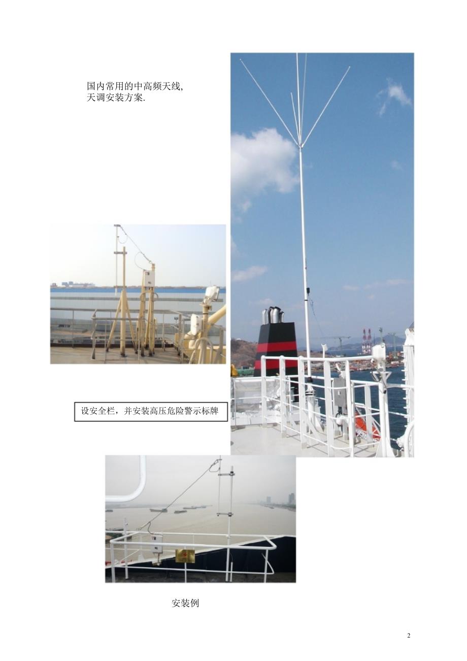 古野设备技术讲义船厂用设计01.ppt_第3页