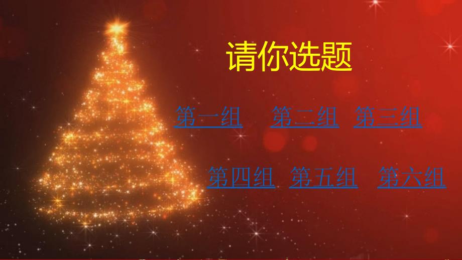 你来比划我来猜小学生.ppt_第3页