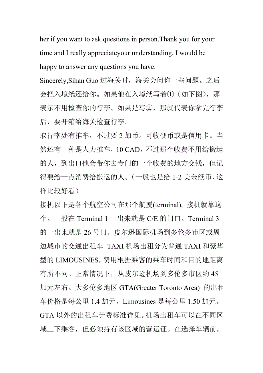 多伦多机场过关攻略附不会英文的父母出关指南.doc_第3页