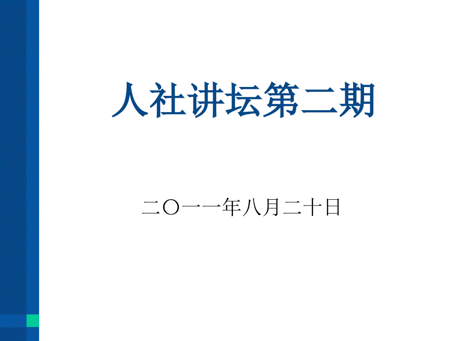 劳动保障监察知识PPT课件.ppt_第1页
