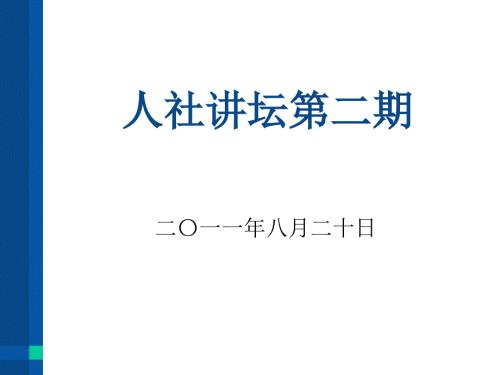 劳动保障监察知识PPT课件.ppt