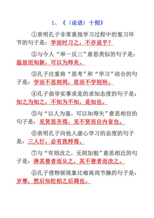 人教河南中考语文古诗文50首篇必背名句.doc