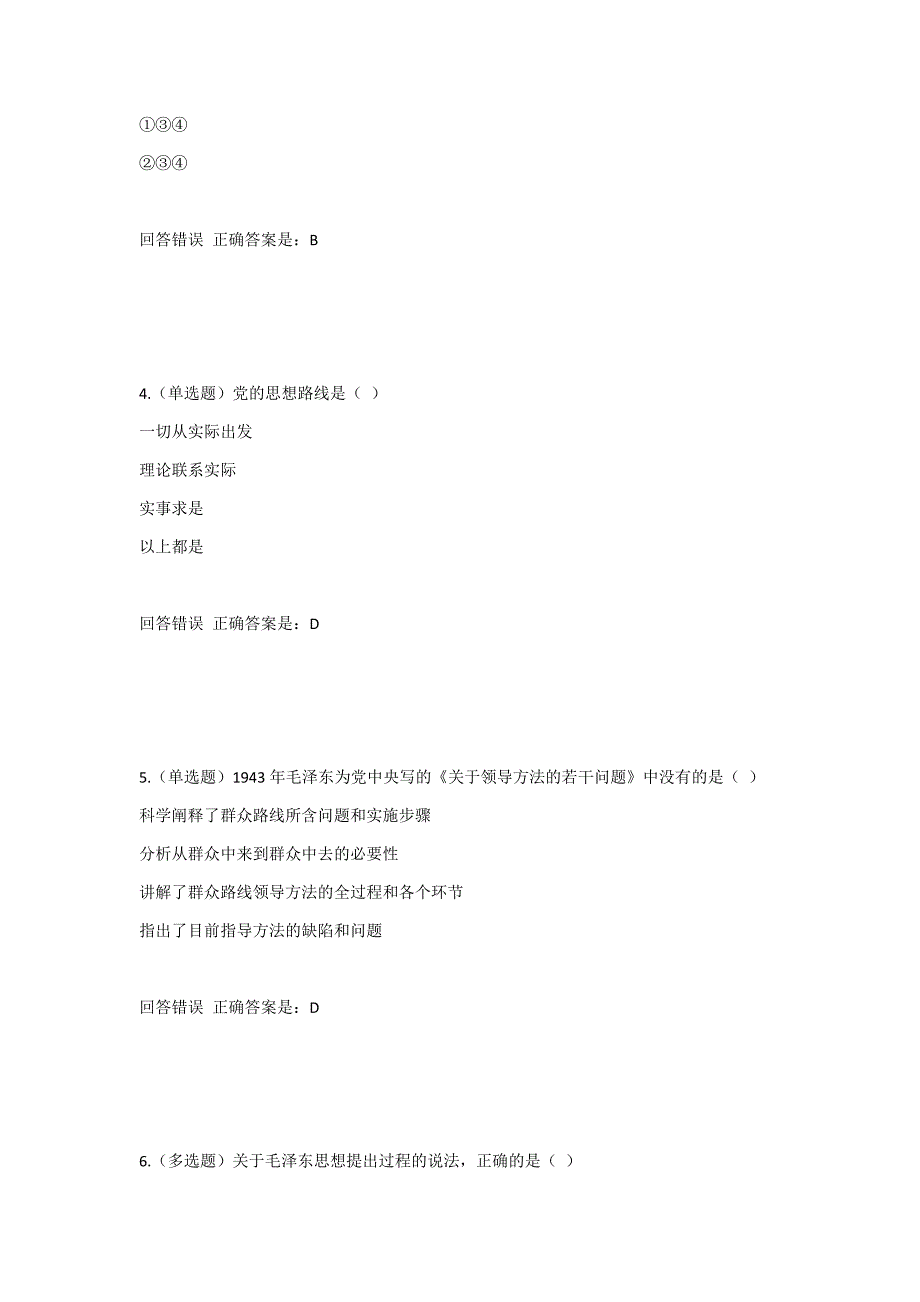 中国共产党的性质WORD版.docx_第2页