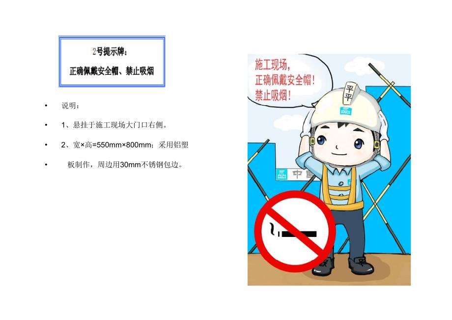 中建安全标准化图册图集上下全集全电子版.pptx_第3页