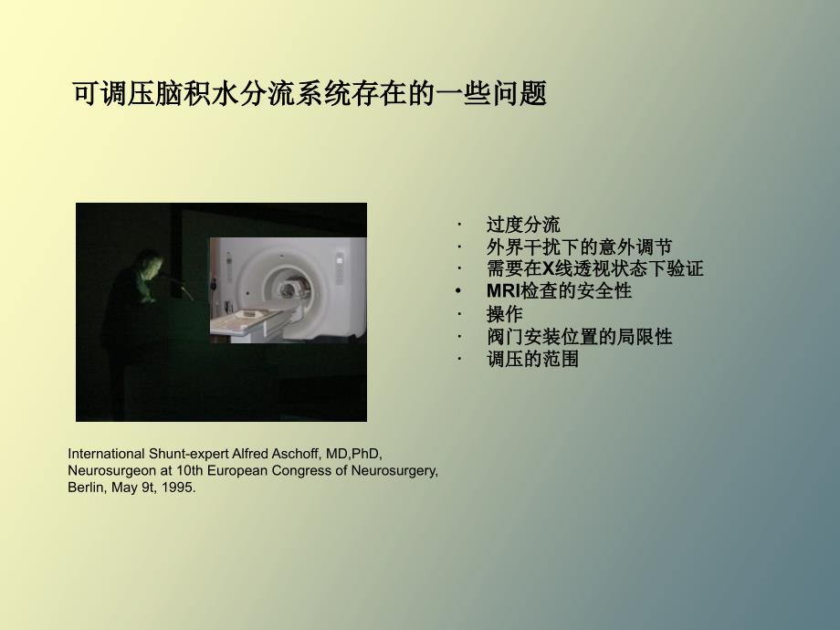 可调压脑积水分流管.ppt_第3页